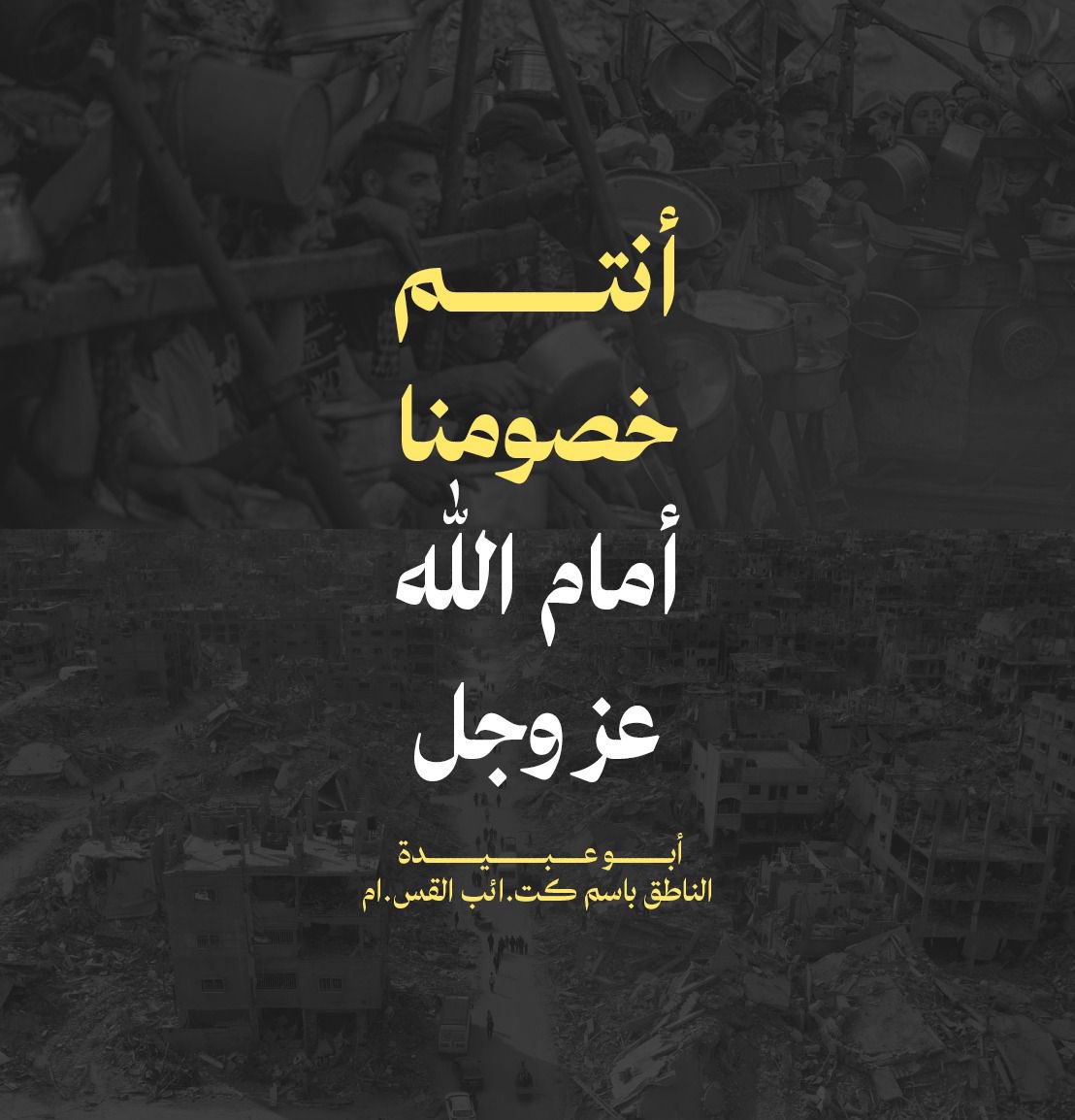 M_alrantisi1979's tweet image. للصامتين … هل وصلت الرسالة؟
#غزه_تموت_جوعاً
