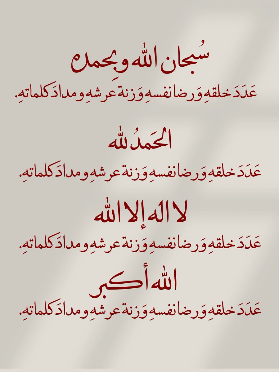 أدعية المسلم (@_1anxiety) on Twitter photo 