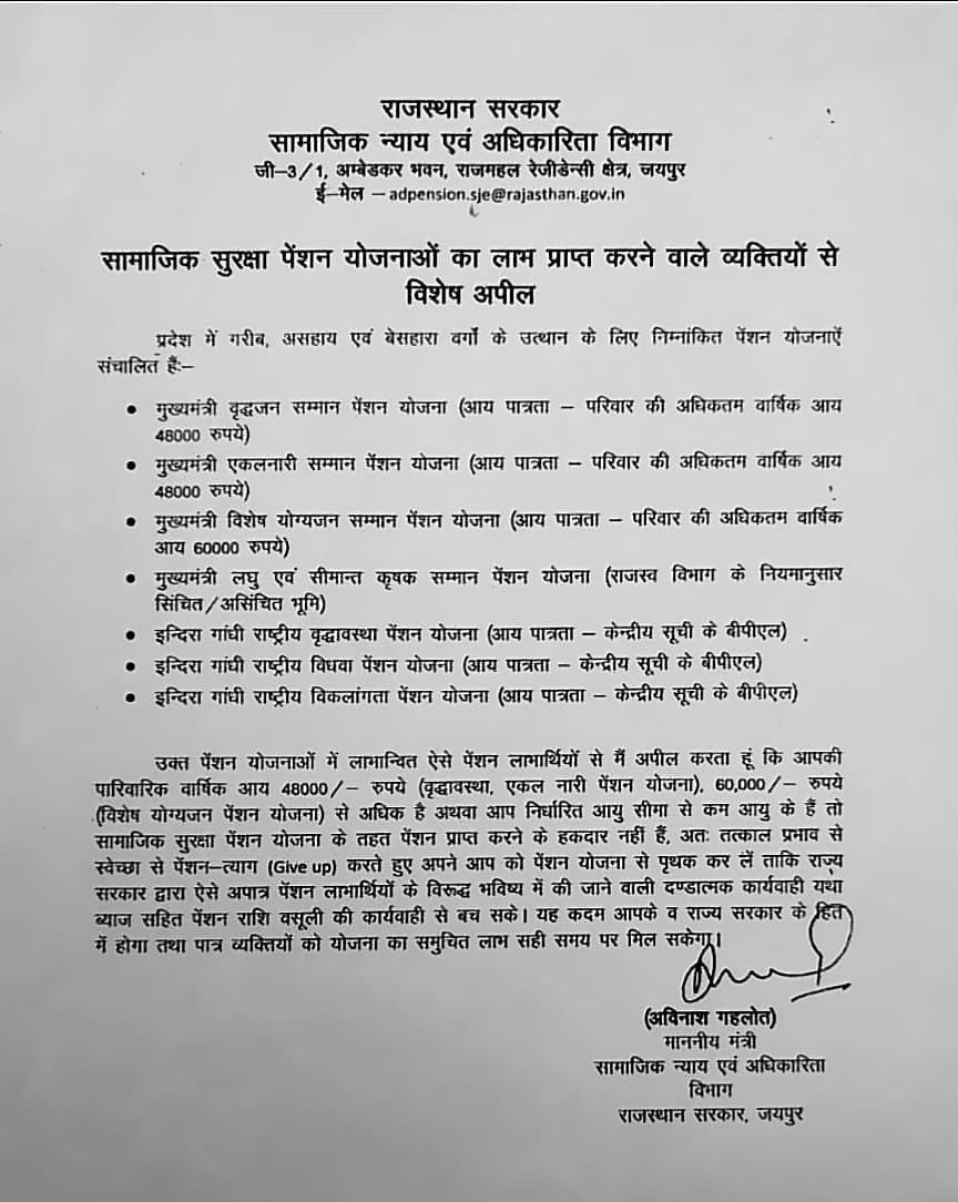 Anand Kumar Jagdish (@anand_kumar0023) on Twitter photo अमीरों के करोड़ों रुपए माफ करने वाली सरकार गरीबों की 1250 रुपए पेंशन के पीछे पड़ी है प्रदेश की भाजपा सरकार को शर्म आनी चाहिए।
#गरीबी_हटाओ_गरीब_नहीं
#ShameOnBJP
<a href="/RajCMO/">CMO Rajasthan</a> <a href="/AmraRamMPSikar/">Amra Ram</a> <a href="/roat_mla/">Rajkumar Roat</a> <a href="/Shyopat29/">Shyopat Ram</a> <a href="/BhajanlalBjp/">Bhajanlal Sharma</a> अमीरों के करोड़ों रुपए माफ करने वाली सरकार गरीबों की 1250 रुपए पेंशन के पीछे पड़ी है प्रदेश की भाजपा सरकार को शर्म आनी चाहिए।
#गरीबी_हटाओ_गरीब_नहीं
#ShameOnBJP
<a href="/RajCMO/">CMO Rajasthan</a> <a href="/AmraRamMPSikar/">Amra Ram</a> <a href="/roat_mla/">Rajkumar Roat</a> <a href="/Shyopat29/">Shyopat Ram</a> <a href="/BhajanlalBjp/">Bhajanlal Sharma</a>