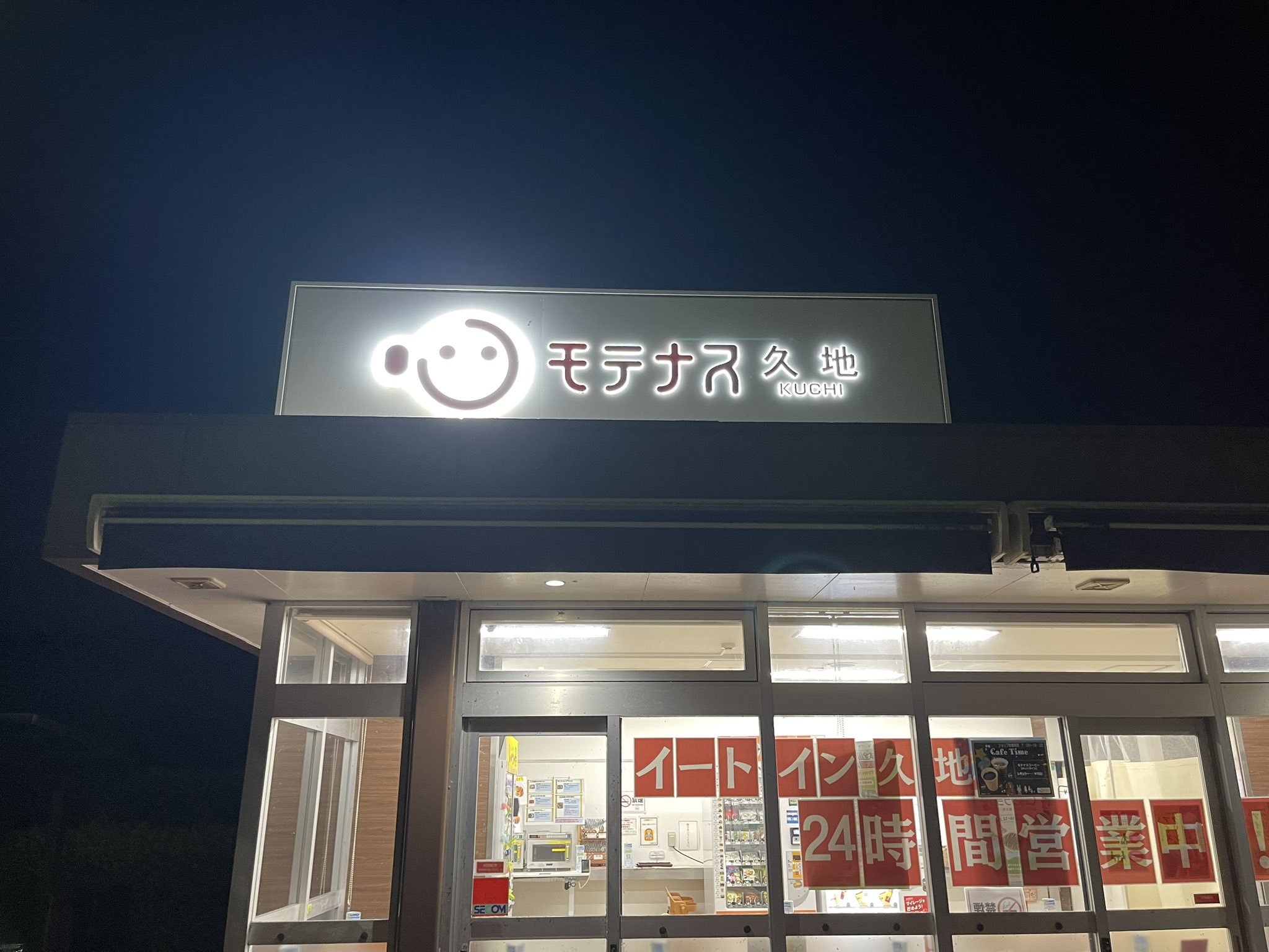 サボ　下関、門司港、中津、宇佐 いずみん@サガン鳥栖 藤原悠汰＆渡邉綾平の個サポ on X: 