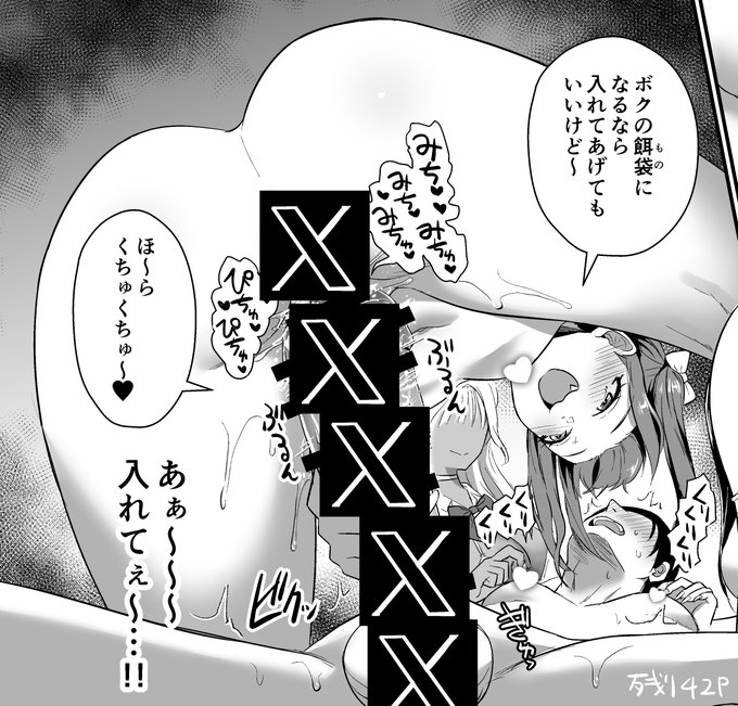 うぅ…ッ💕 くそぉっ…!! 