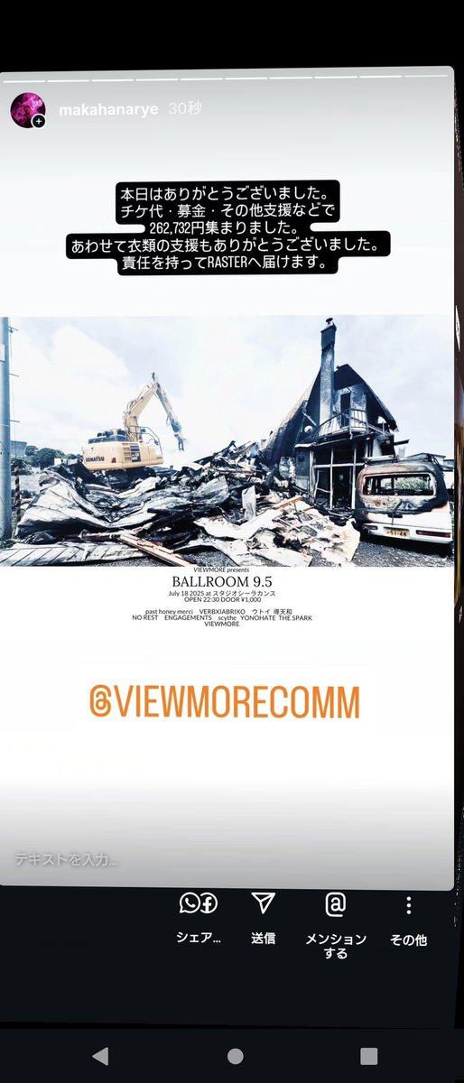 取り急ぎ、ありがとうございました！！