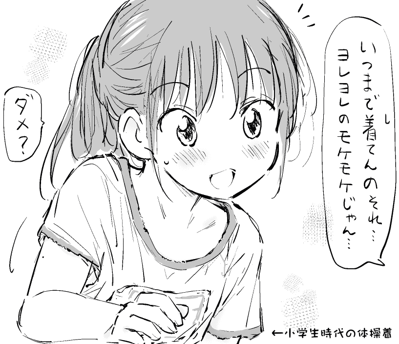 部屋着だとしても限度というものが 