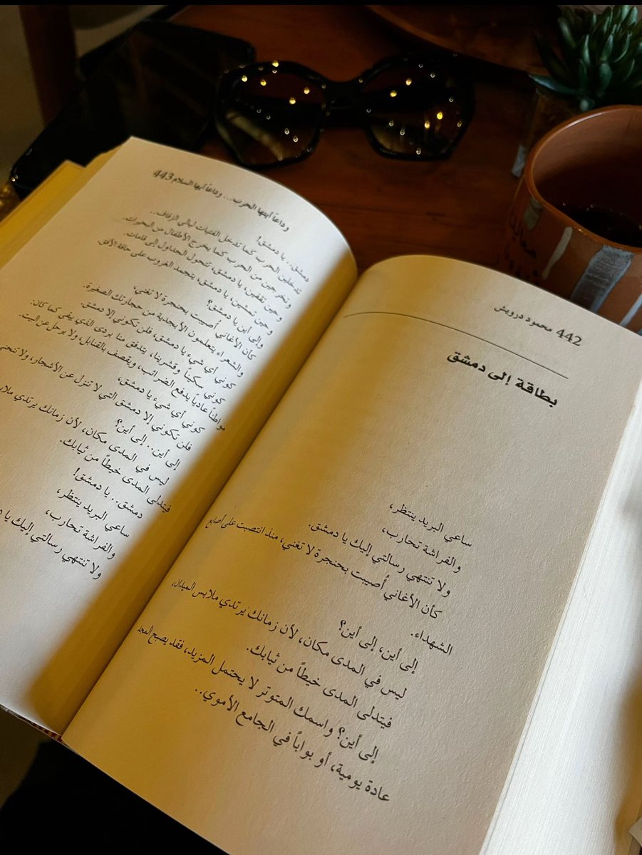 maramo168's tweet photo. الموعد المحدد للهروب من الواقع 📚✨
"في صمت القهوة، تهمس لي كلمات درويش"

#محمود_درويش https://t.co/GFyK8GS62q