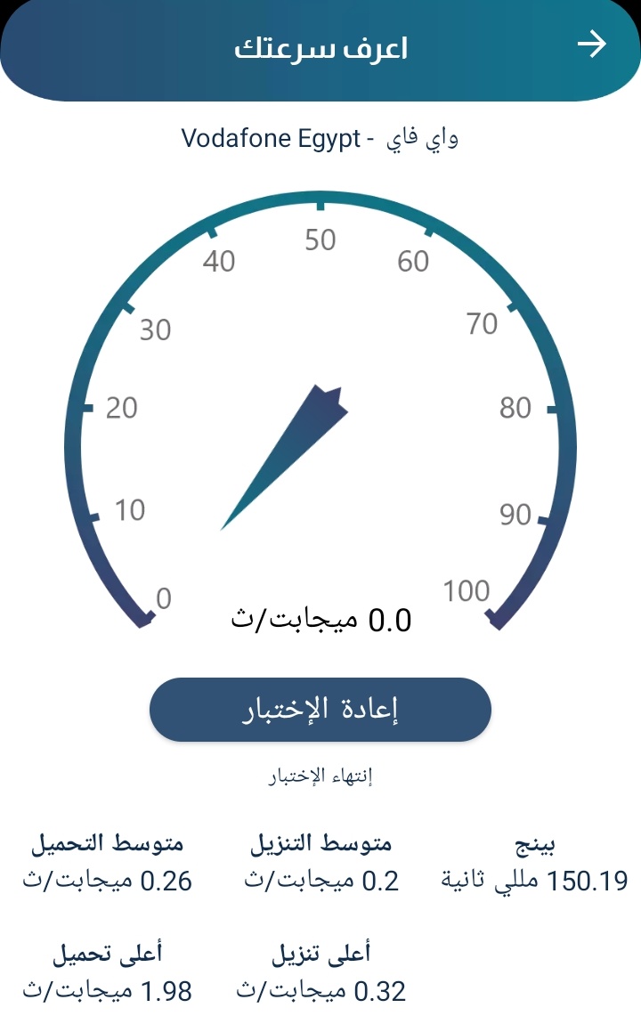 #مش_هشحن_باقه_النت