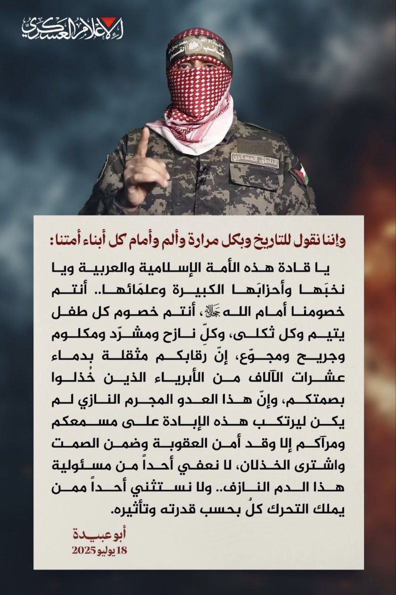 ArALawaid's tweet photo. "قد أسمعت إذا ناديت حيا 
ولكن لا حياه لمن تنادي ،،

#كتائب_القسام 
 #ابو_عبيده https://t.co/hnOiABrhYK