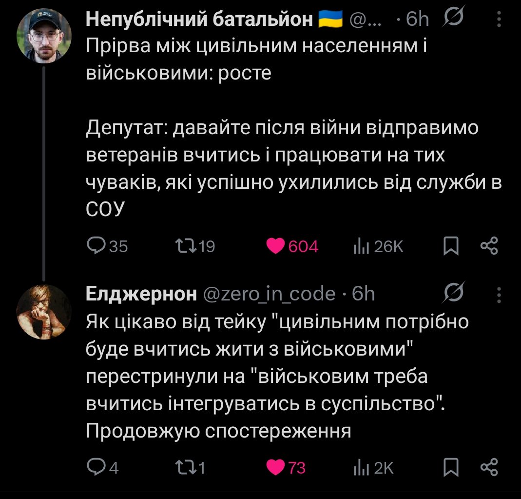 Cthulhu_and_cat's tweet image. Просто нагадаю, з моєю улюбленою вечірньою хандрою, що в цілому цивільні хочуть бачити нас на фронті і на пам'ятниках полеглих.
Залишилося зробити славне фото, щоб казали "який гарний чоловік загинув, так шкода".