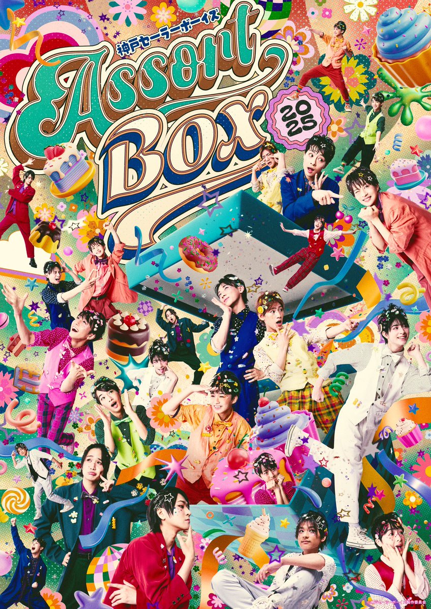 103studio's tweet image. 【開幕1週間前】
オムニバスのうちの1本の脚本と演出を担当している
神戸セーラーボーイズ Assort Box 2025
がいよいよ来週開幕します。大阪は扇町ミュージアムキューブ。
どの短編もエネルギッシュでユーモアラス。セラボのみんなもキラキラしてます。お待ちしておりますね!