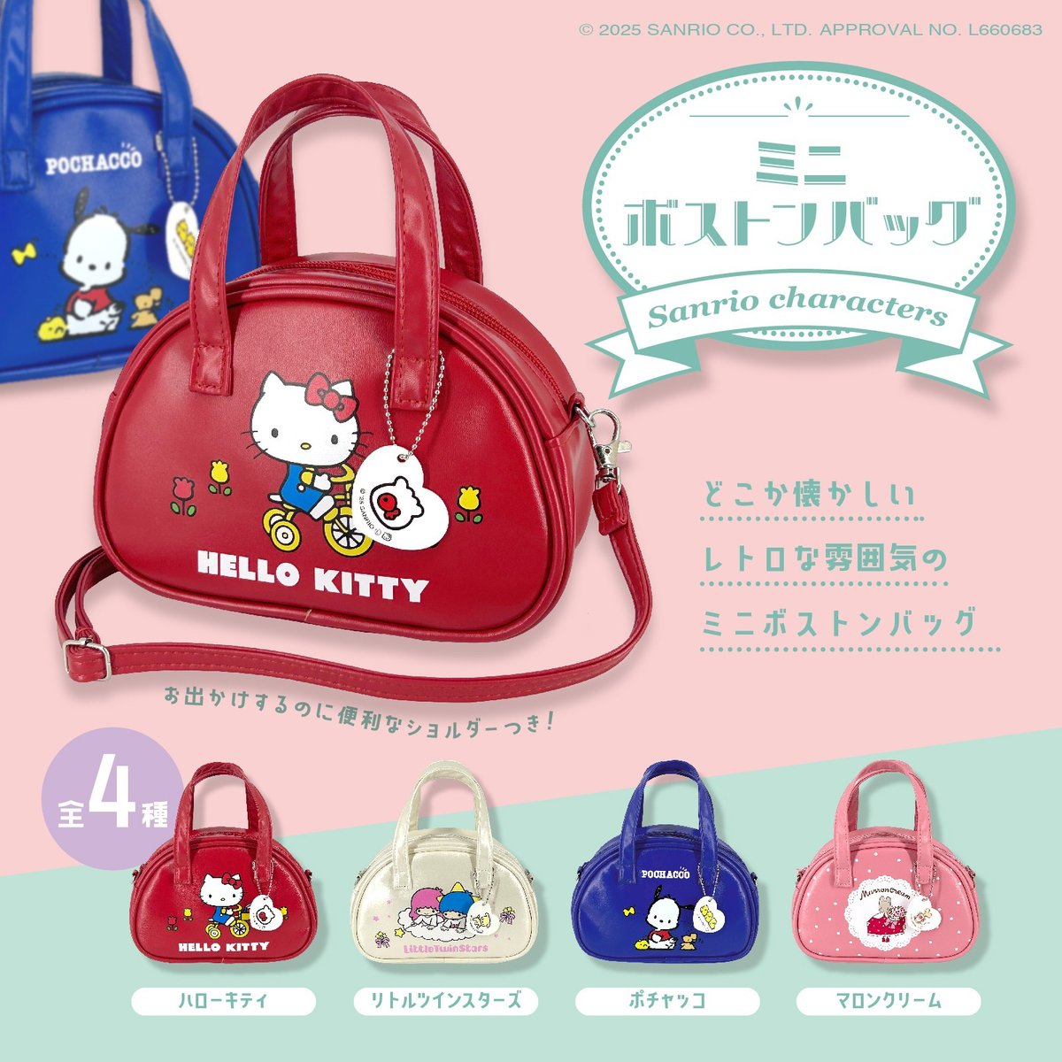 サンリオ【公式】 on X