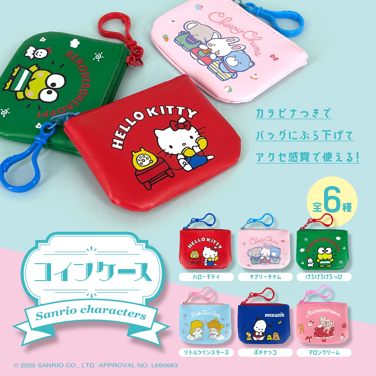 大阪キティ恋物語☆キーホルダー☆レターセット☆すっきやねん♡イトはん♡コイさん♡ あす on X: 