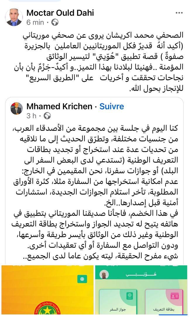 المختار ولد داهي tweet media