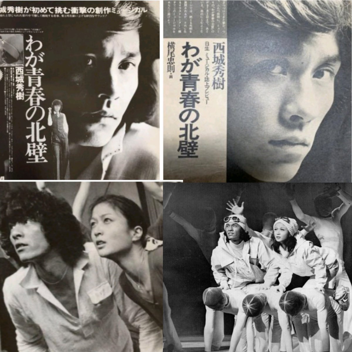 秀樹ひとすじ🌷♪西城秀樹デビュー52周年おめでとう on X
