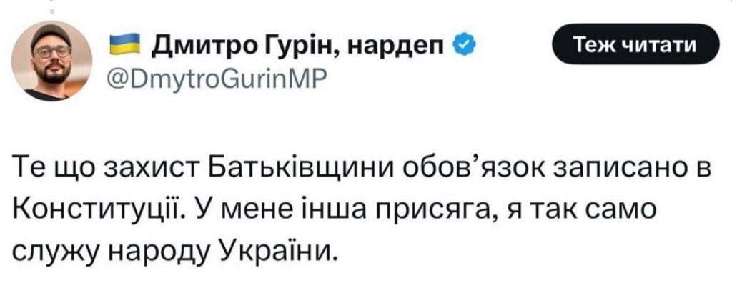 mykytabak's tweet image. Депутати так само служать народу, як і солдати, АЛЕ вони не виконують свої службові обовʼязки
Де?
- Укріплення
- Терміни служби
- Протидія свавіллю ТЦК
- Наші ракети
Цього всього НЕМА!
Є лише підігрівання Зеленському.
«Слуги» - не депутати.
Нема депутатів, нема служби