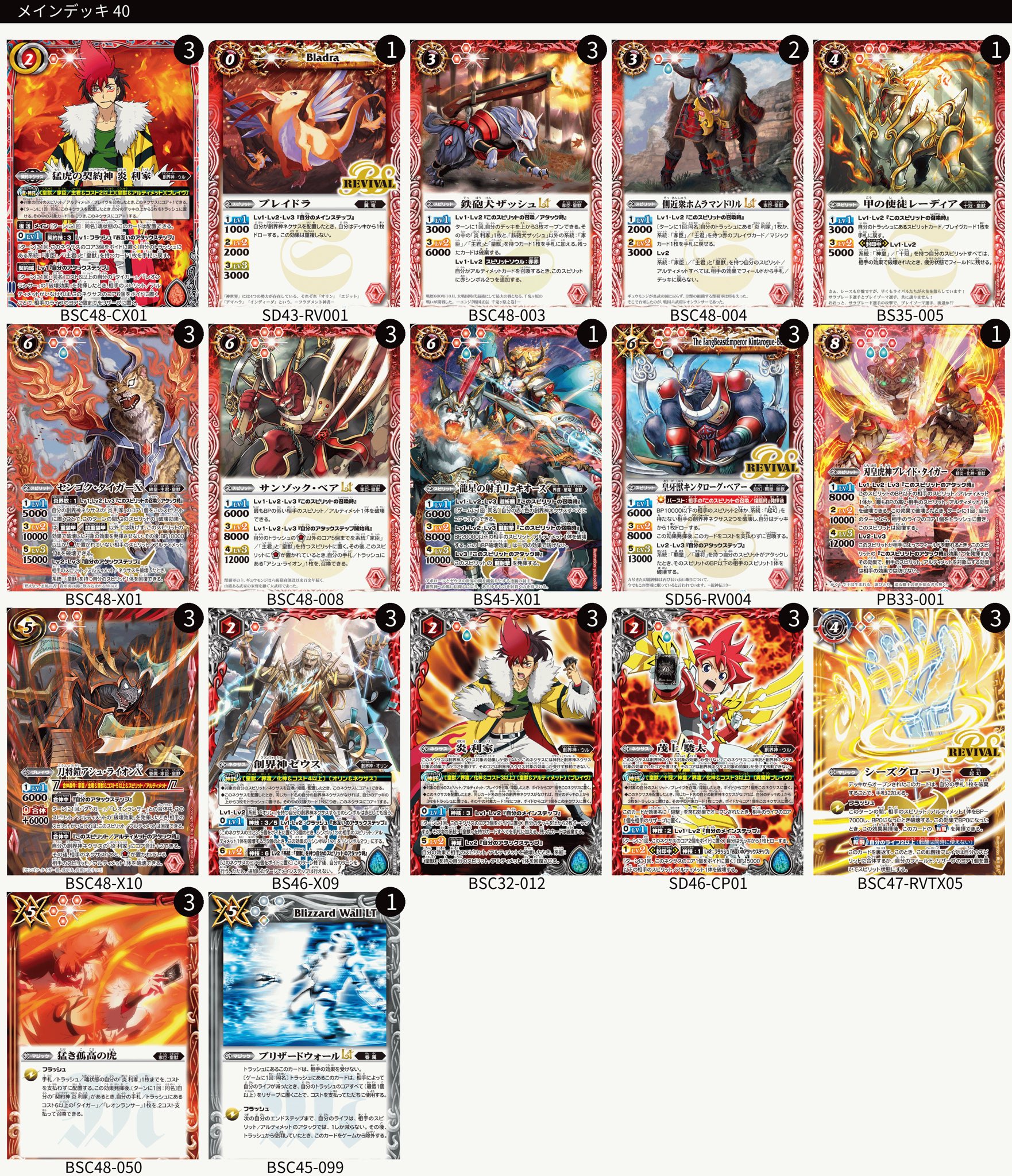バトスピ　デッキ Amazon.co.jp: バトルスピリッツ バトスピスタートデッキ 煌臨