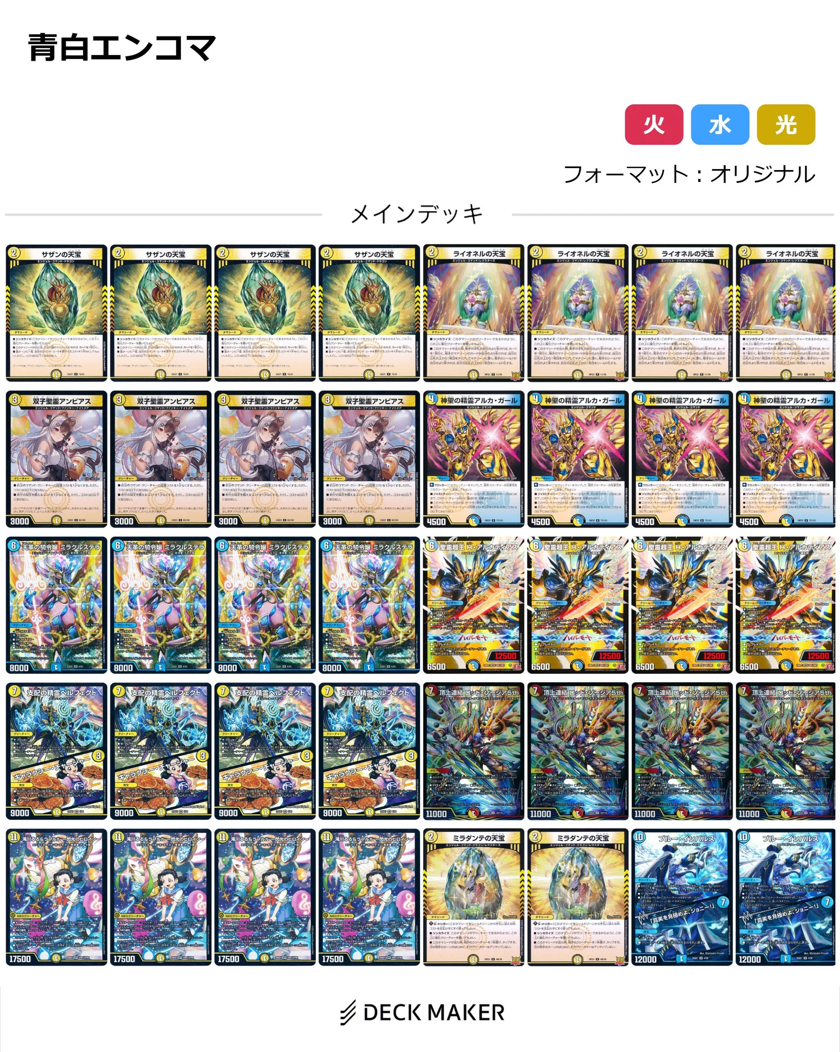 デュエマサークル@GU on X: 