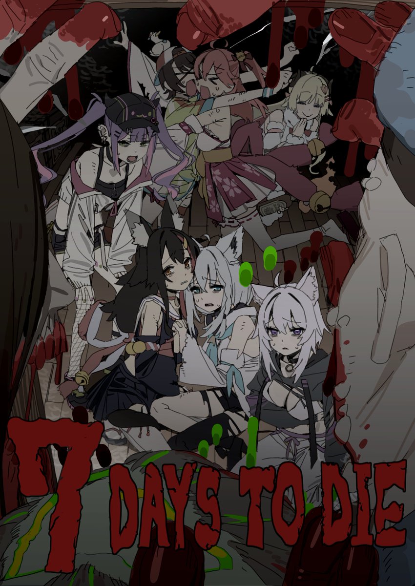 #ホロ7DTDハード
#絵かゆ