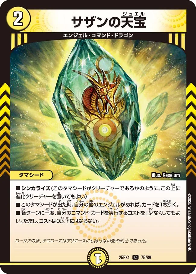 デュエマサークル@GU on X: 
