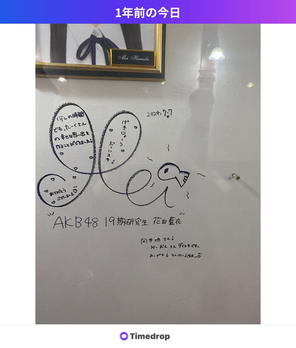 AKB48 春コン SPECIALくじ 花田藍衣　サインうちわ 花田藍衣 春コンSPECIALくじ 直筆うちわ アイドル