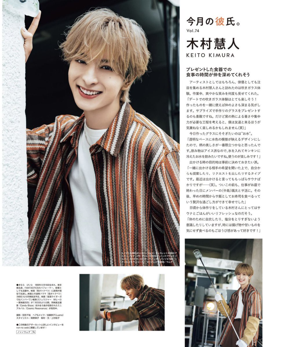 木村慧人 セット 最終値下げ 木村慧人 - Search / X