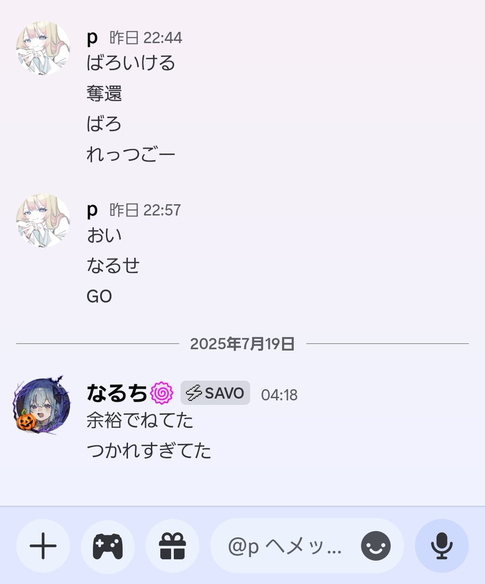 すみませんでした…