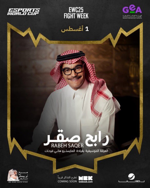 توفرت تذاكر حفلة رابح صقر متاحة في موقعنا سارع الحجز تواصل واتساب في البايو داخل الصفحة 🔥™️
#رابح_صقر