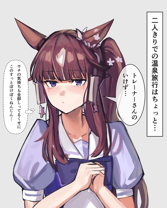 ララにいけず…といわれたい委員会

ウマ娘 