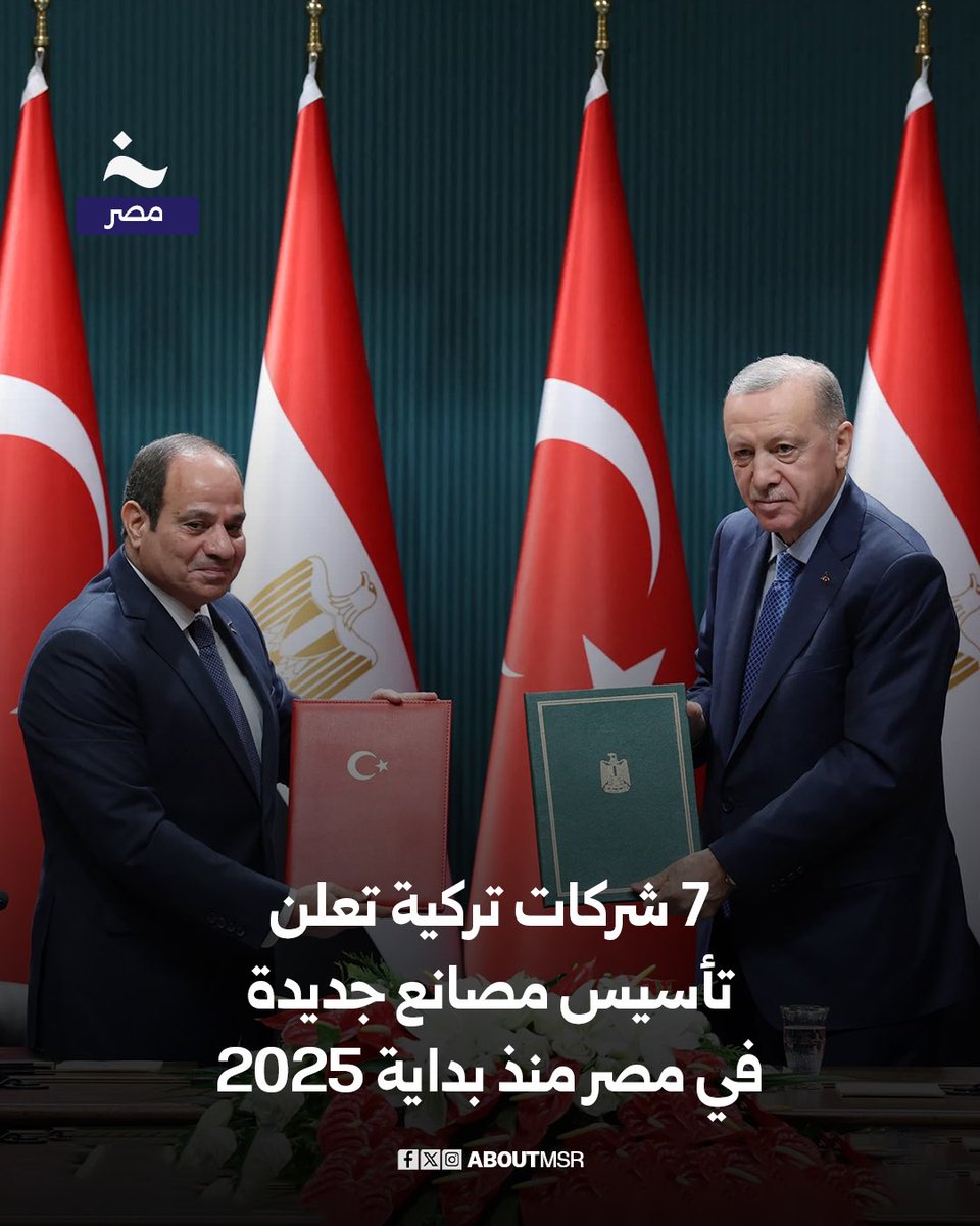 تواصل الشركات التركية هجرتها إلى مصر، حيث أظهرت بيانات رسمية أن نحو 500 شركة تركية تسعى لنقل مصانعها إلى السوق المصرية، من بينها 50 شركة بدأت بالفعل إجراءات النقل.

ومنذ بداية عام 2025، وقّعت 7 شركات تركية عقودًا نهائية لإنشاء مصانع جديدة في مصر باستثمارات إجمالية بلغت 346 مليون