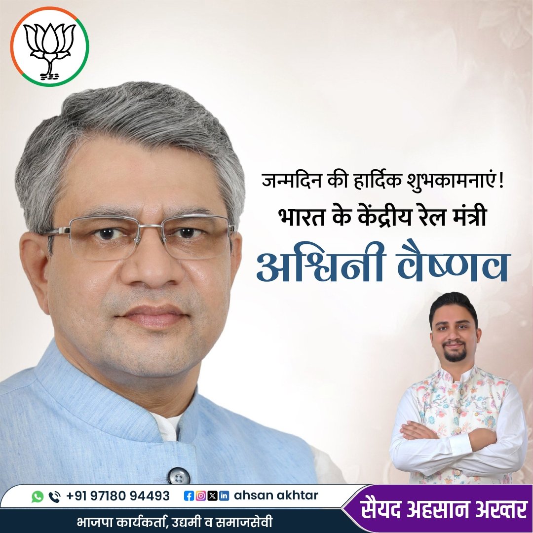 syed_services's tweet image. भारत के यशस्वी केंद्रीय रेल मंत्री श्री अश्विनी वैष्णव जी को जन्मदिन की हार्दिक शुभकामनाएं!
ईश्वर आपको दीर्घायु, उत्तम स्वास्थ्य और राष्ट्र सेवा हेतु असीम ऊर्जा प्रदान करें।
आपका समर्पण और नेतृत्व देश के लिए प्रेरणा है।🙏🎉
#HappyBirthday #AshwiniVaishnaw #RailwayMinister #BJP