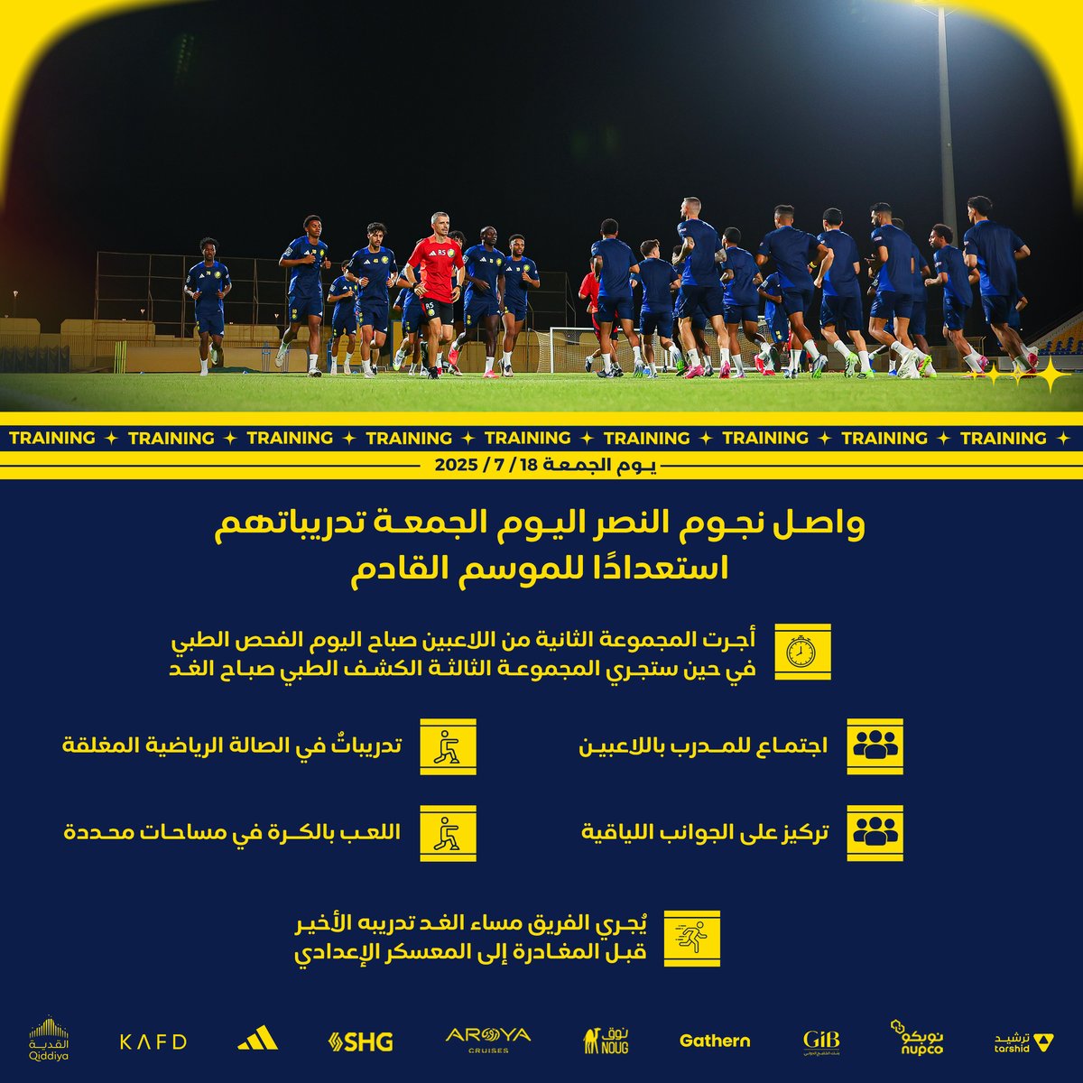 على فترتين صباحية ومسائية، ثاني أيام الاستعداد للموسم الجديـد 💛