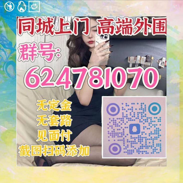 _Re__04's tweet photo. 🎄😳🦛🤹
 外围闲坐茶轻品，服务 上门 意悠长。
学生兼职逐梦忙，灯火未阑约故人。
飞机电报https://t.co/lAwysQHhrh

南京🅿绍兴 

合肥🎿渭南 

深圳🐐南昌 

郑州⏭新乡 

北京🉐南宁 

邯郸 湛江 镇江 宁德 周口
面付！不套路 包真实靠谱🈲嘴炮 https://t.co/ecRRcPTJJm