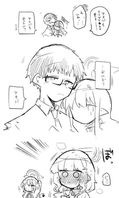 アオバお誕生日おめでとう 