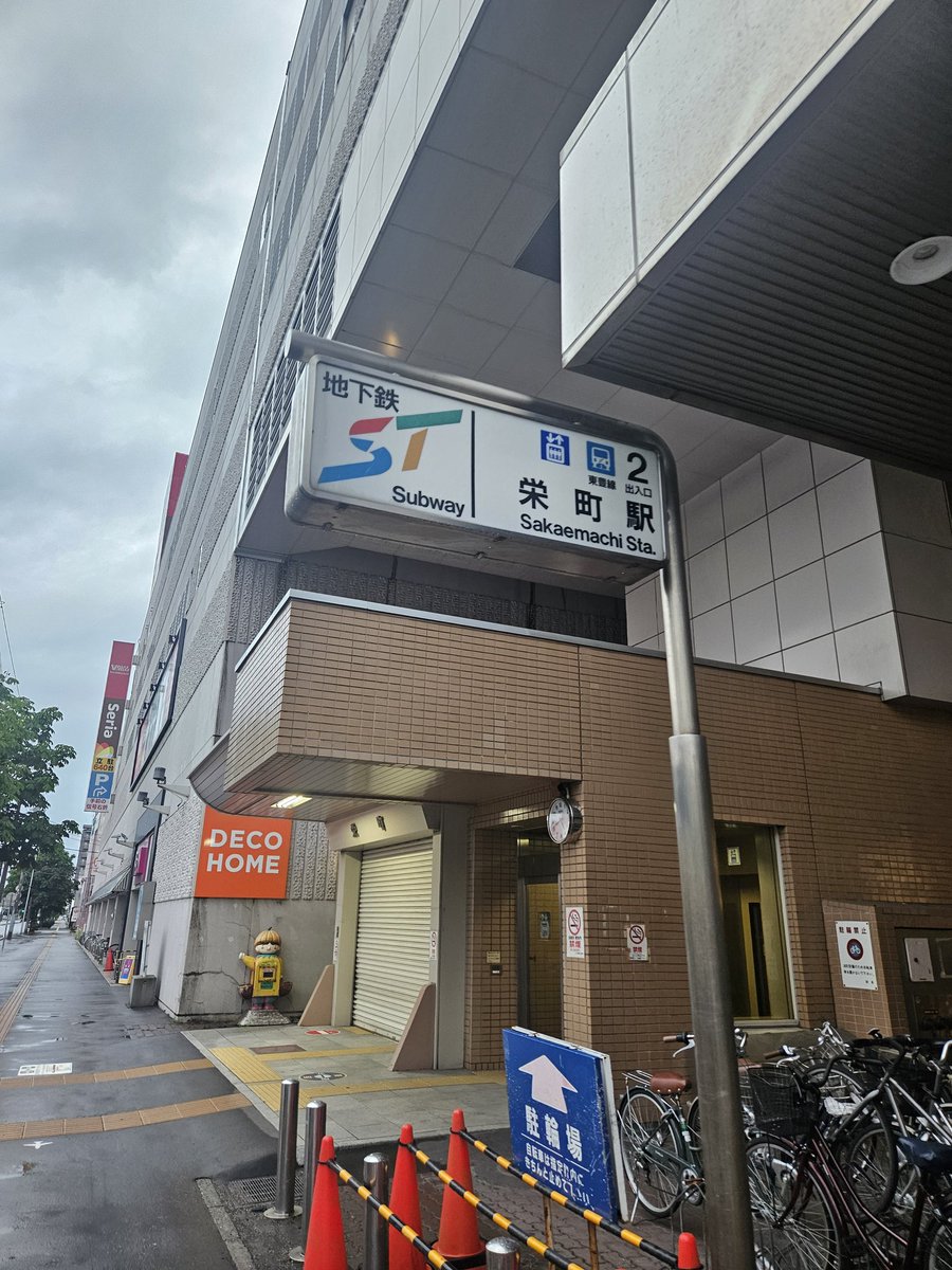 Chikageeeee's tweet image. すすきのから徒歩で帰って今ここ