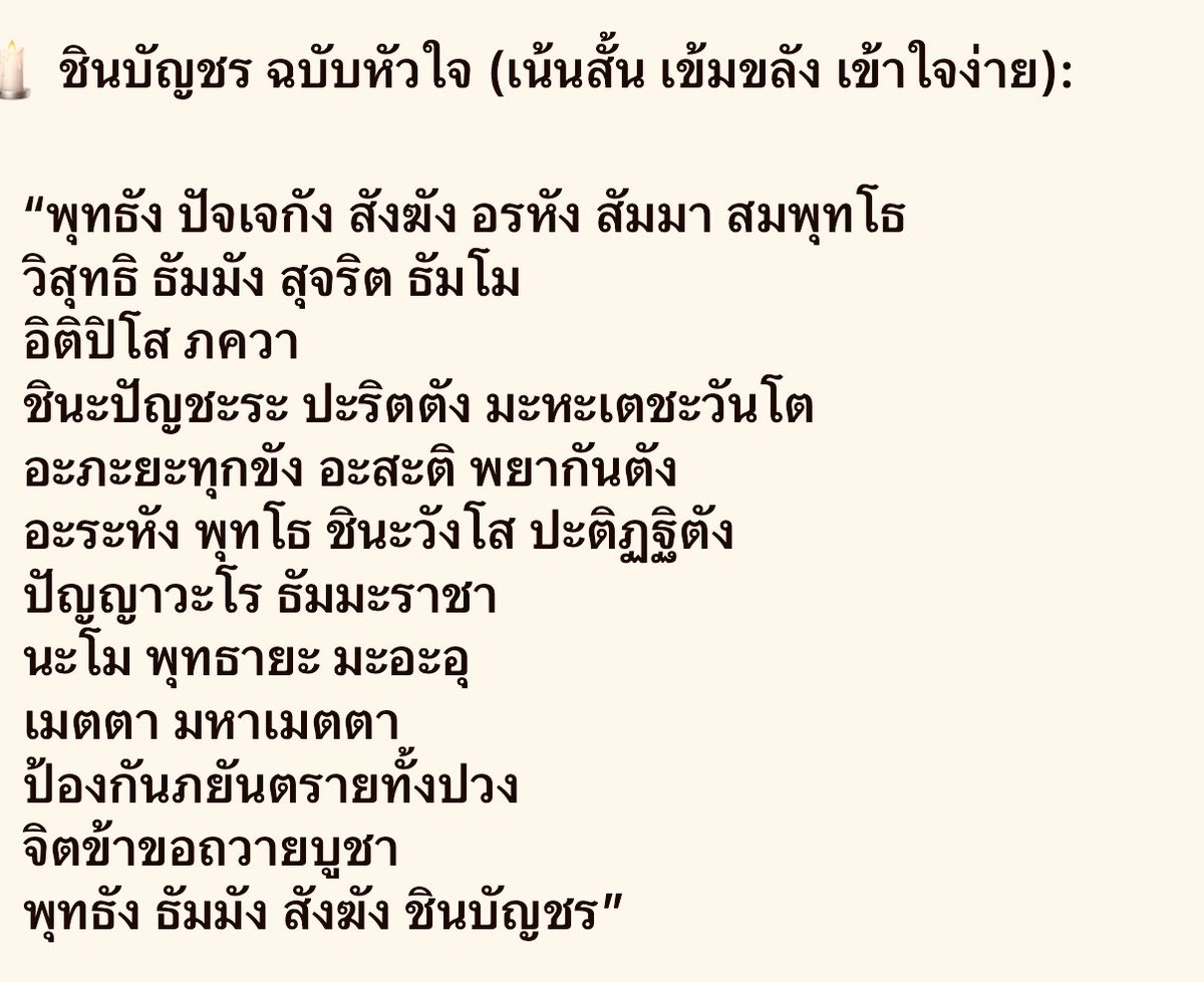 ต้องลองดีมากโชคลาภ ชนะมาร10000000%

✅ ใช้ได้ทุกสถานการณ์
– ก่อนออกจากบ้าน
– ก่อนสอบ สัมภาษณ์ งานสำคัญ
– ก่อนทำบุญ หรือสวดก่อนนอน

#ดูดวง #ฝ้ายพีรญา #ศัตรูหัวใจคือแฟนใหม่ผมเอง