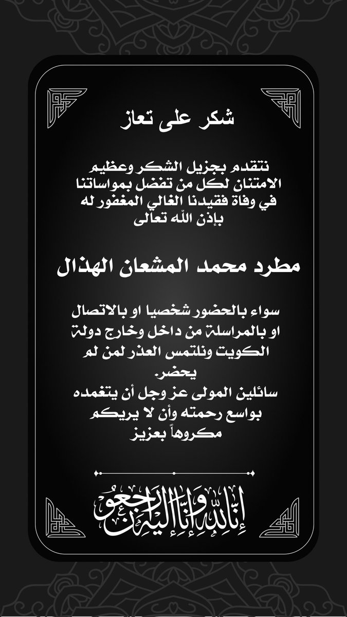 د. سامي الهذال (@drsamialanzy) on Twitter photo 