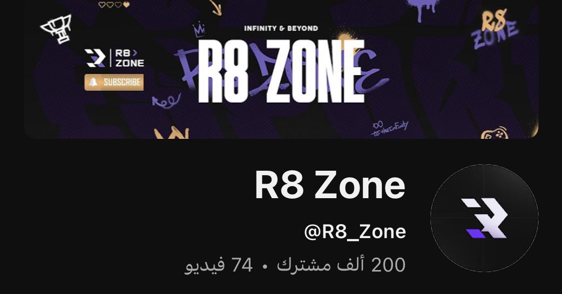 مبروك لكم ثم لنا على ال ٢٠٠ الف مشترك والمليون جاي بالطريق بأذن الله💙
<a href="/R8xesports/">R8 Esports</a>