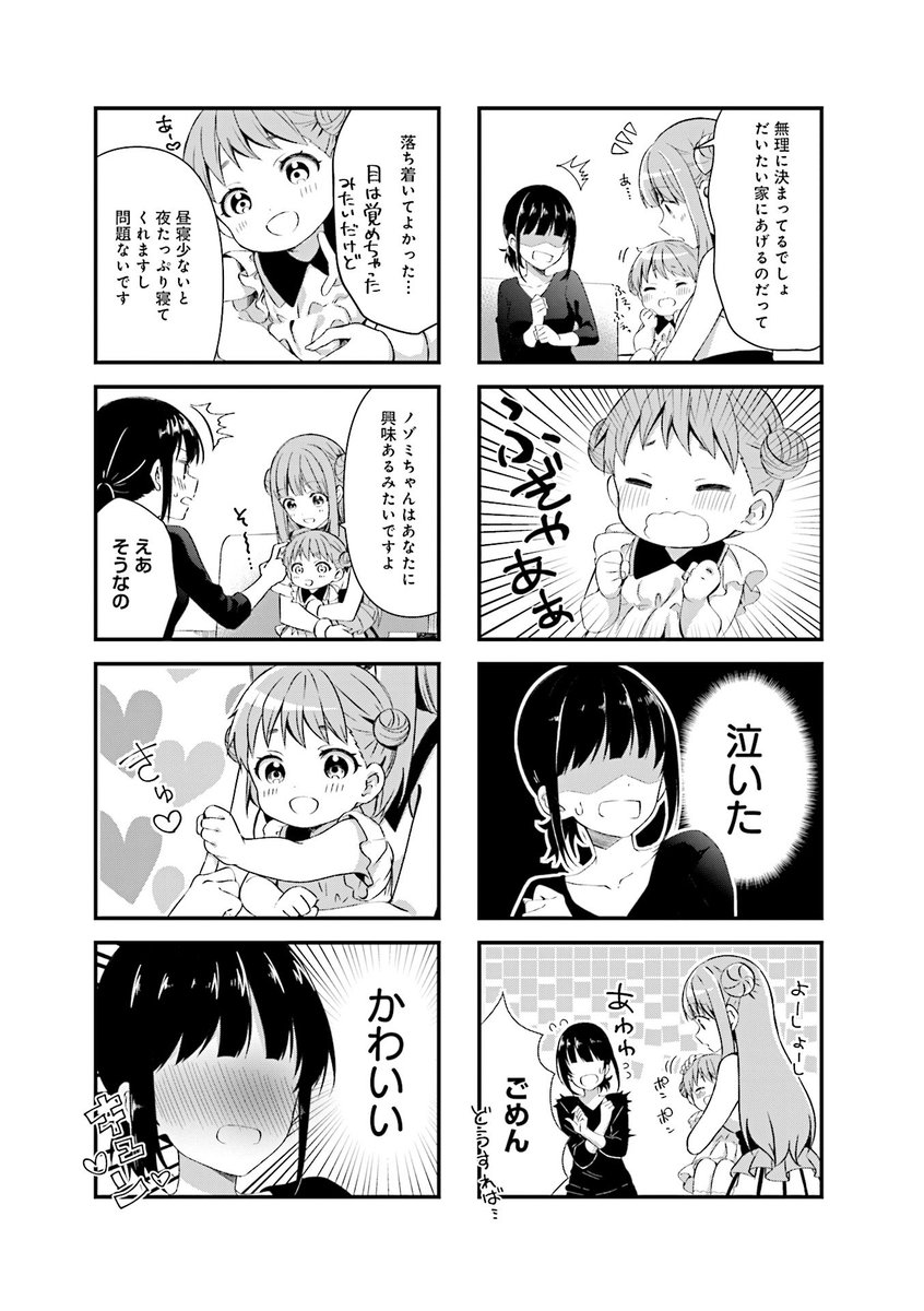 押しかけ女房、コドモ付き！ 1巻(とめきち)｜無料エロ漫画試し読み