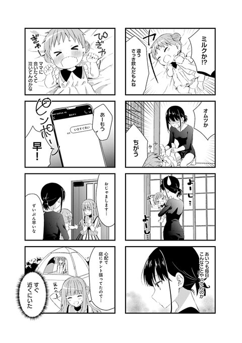 3/3
お暇な時にふわっと読んでいただければ〜 