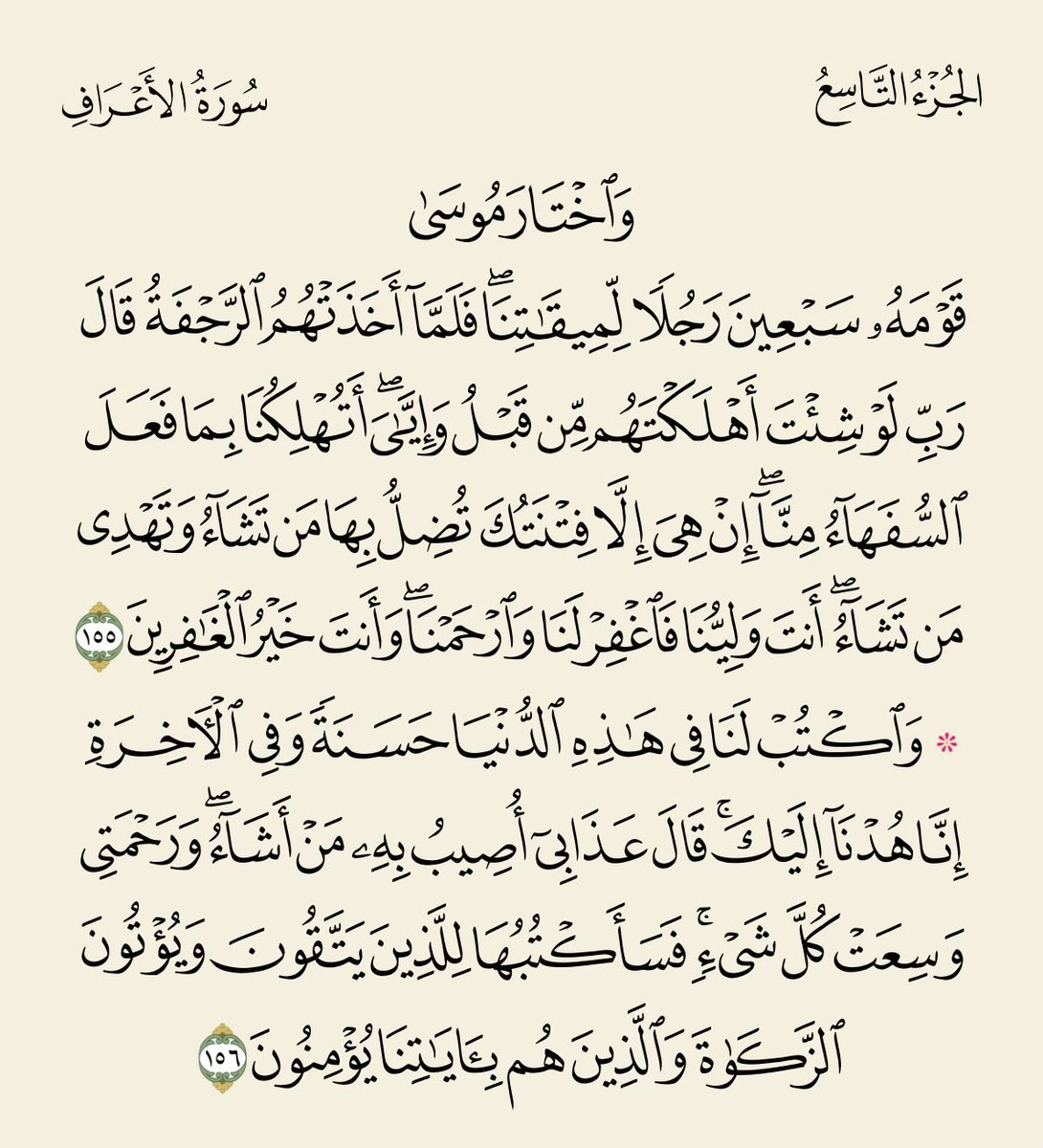 DAlshmwsy's tweet photo. لماذا من الواجب علينا أن نتحدث عن غزة ونستنكر تقصير الأمة في نصرتها ولو كره الذباب والصهاينة؟

سيدنا موسى عليه السلام خاف أن يُهلك بسبب ذنبٍ فعله قومه، ولم يكن معهم حين فعلوه، وذلك من علمه بعظيم قدر الله وقدرته.
فالخشية هي ثمرة العلم.

عن النبي ﷺ قال:

«مثل القائم في حدود الله والواقع فيها، كمثل قومٍ استهموا على سفينة، فأصاب بعضُهم أعلاها وبعضُهم أسفلها، فكان الذين في أسفلها إذا استقَوا من الماء مروا على من فوقهم، فقالوا: لو أنا خرقنا في نصيبنا خرقًا ولم نؤذِ من فوقنا؟ فإن يتركوهم وما أرادوا هلكوا جميعًا، وإن أخذوا على أيديهم نجوا ونجوا جميعًا»

رواه البخاري (2493).

🔸 المعنى:
الحديث يُبيّن أهمية الأمر بالمعروف والنهي عن المنكر، وأن ترك أهل المعصية دون ردع يؤدي إلى هلاك المجتمع بأسره، أما إنكار المنكر، فينقذ الجميع.

ومجاعة غزة، لا بدّ للناس أن يتكلّموا عنها وينكروها، حتى لا تغرق السفينة بالسكوت.