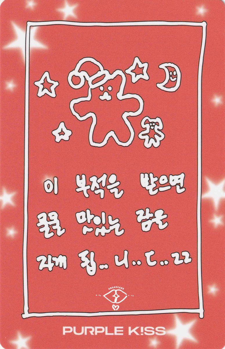 ANAASCANS's tweet photo. PURPLE KISS  퍼플키스  
Purple kiss 2025 seasons greetings  
[Purplicious Party] photocard pack scans 
#PURPLE_KISS #퍼플키스 
#고은 #도시  #GOEUN #DOSIE #purplekissscans https://t.co/2LyPQbr9EF