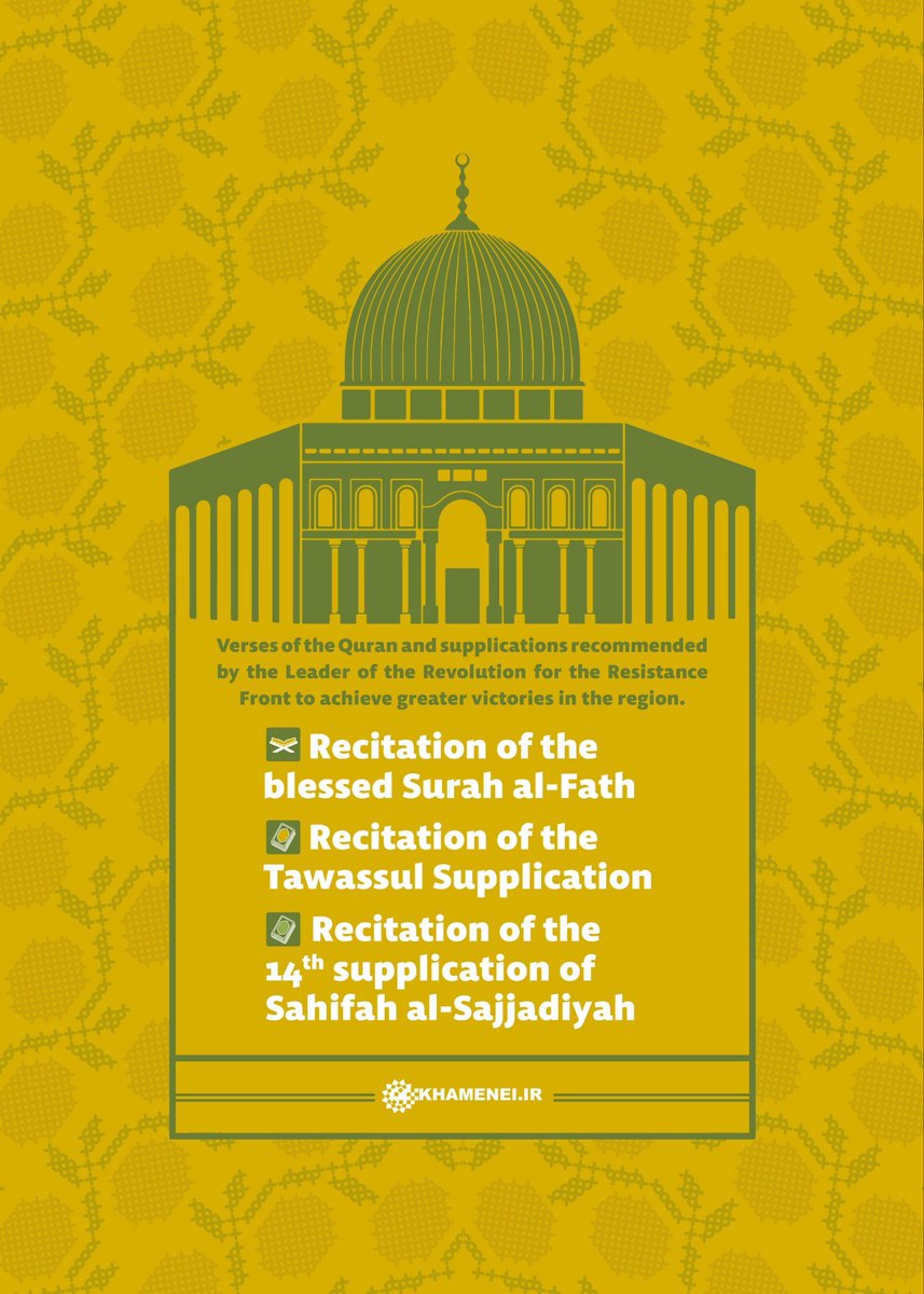 Khamenei_m's tweet image. Verses of the Quran and supplications recommended by the Leader of the Revolution for the Resistance Front to achieve greater victories in the region