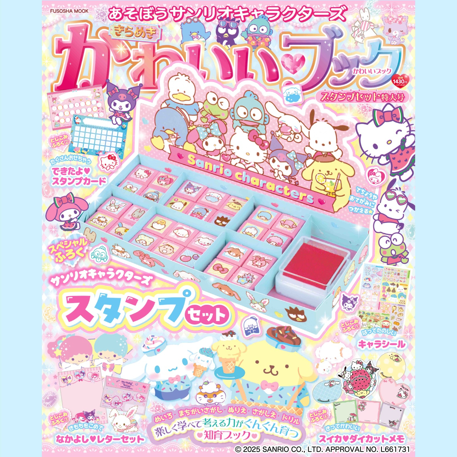 サンリオ　ぐでたま　韓国　映画館　限定　スタンプ付き　フィギュア　4種　セット ぐでたま【公式】🍥🕙 on X: 