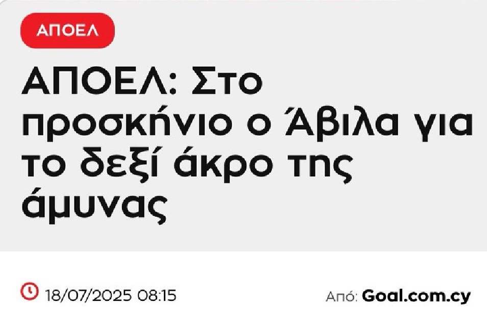 DemetrisTokaris's tweet image. θα πηγαίνω γήπεδο για να δω τι θα του φωναζει η κερκίδα