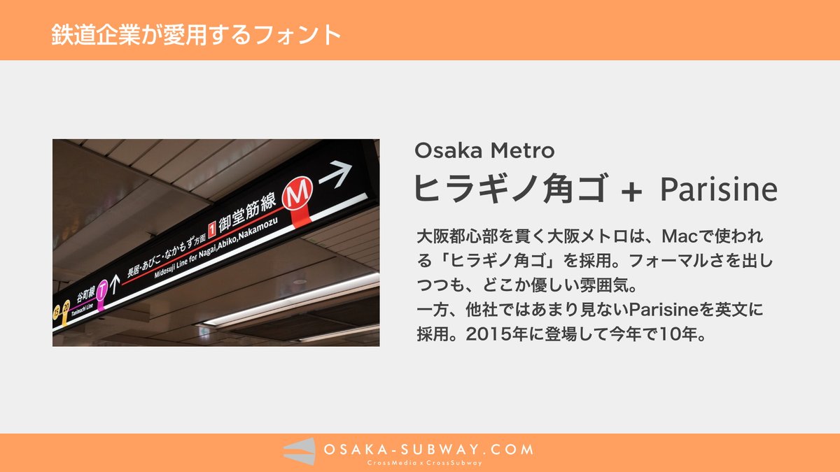 最終値下げ！！　差込式行先板「大阪←→若狭高浜／―」 Osaka-Subway.com/鉄道プレス (@OsakaSubwaycom) / X