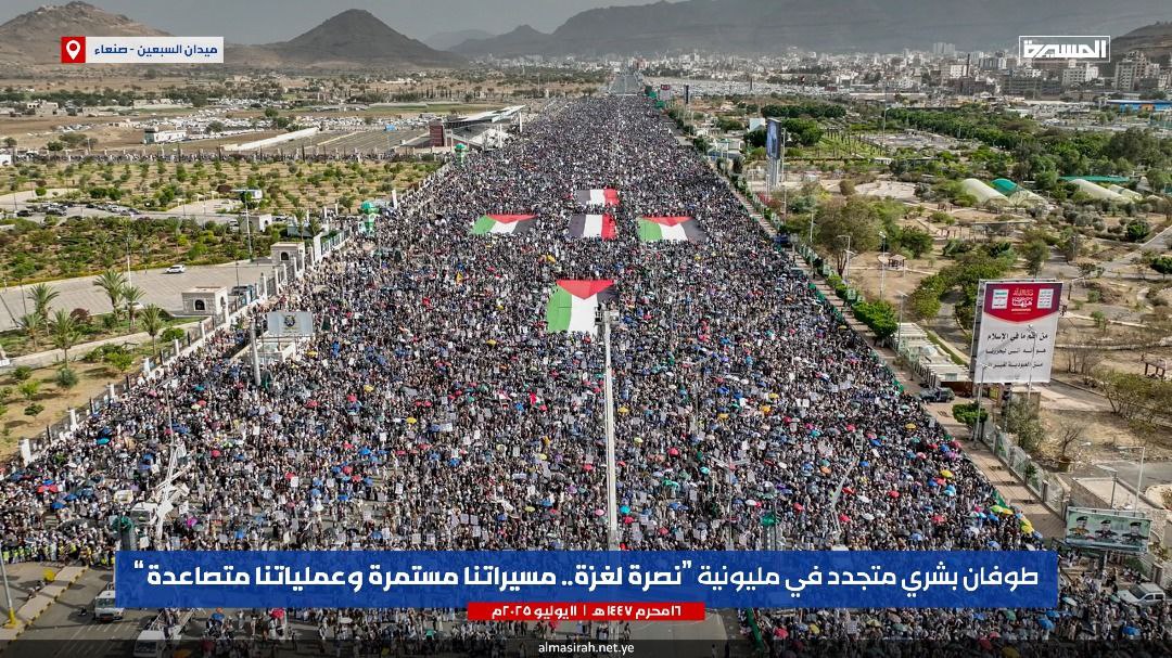عن أي مشهد نتحدث؟
عن الساحات التي تحولت من منابر خطاب، إلى ساحات عهد وثبات..
عن سواعدٍ تهتف للحق، وعن قلوبٍ ما خانت عهد القائد..
عن سيلٍ بشري خرج لله، ولغزة، وللوفاء..
عن صرخة صدق في زمن النفاق، عن شعبٍ بايع بالشهداء لا بالكلمات،
عن وفاء لا يذبل، وعن ولاء لا يُساوَم،
عن رجالٍ