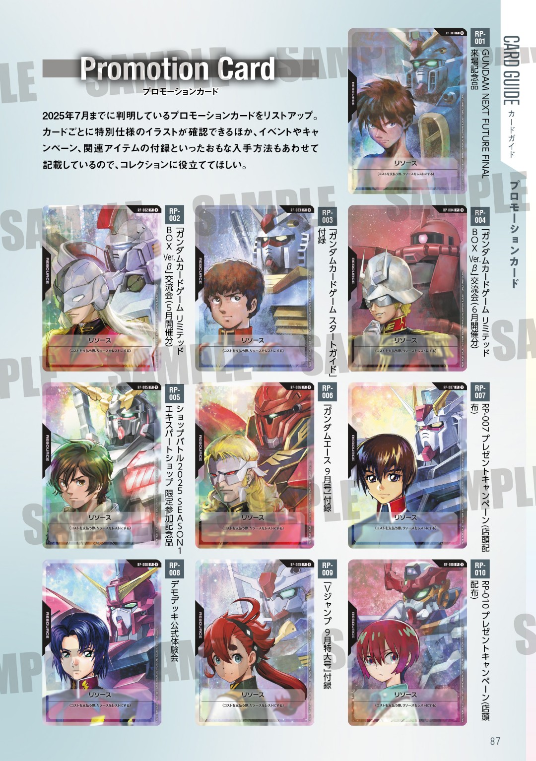 公式】ガンダムカードゲーム (@GUNDAM_GCG_JP) / X