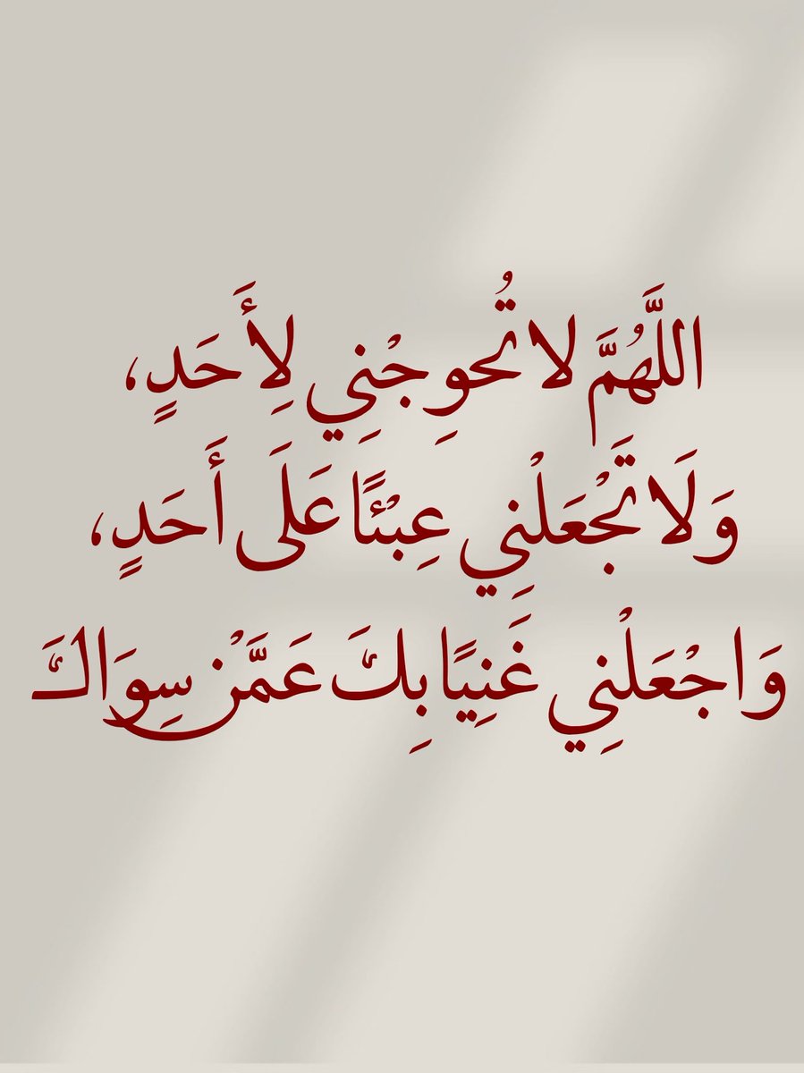 أدعية المسلم (@_1anxiety) on Twitter photo 