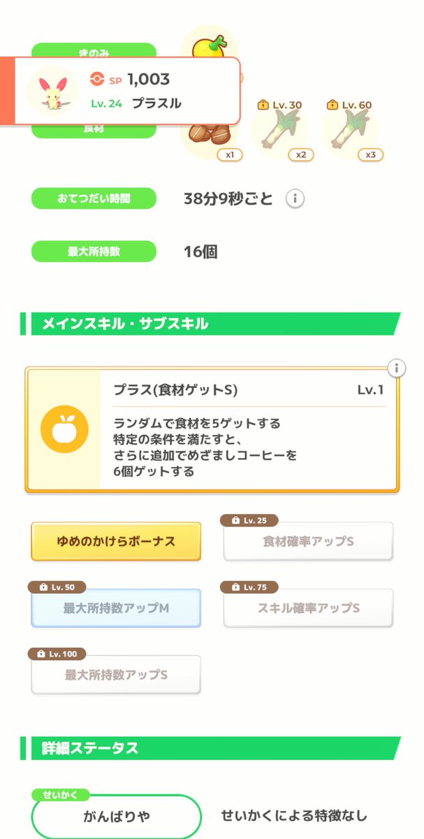 TYPK1zC9hfyEPsG's tweet photo. #ポケスリ2周年をいっしょに 
おはよう☀️すやすや
2匹をお迎え🤗
#ポケモンスリープ
#ポケスリ https://t.co/TExw9iIbDb