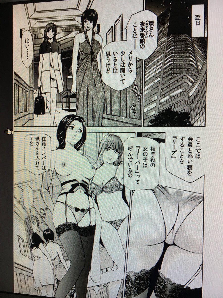 大好評につき紙単行本化もされた恋愛サスペンス🎩
一般青年向け寄りのレアな異色作ですが🔞お色気シーンもあります

『添い寝屋の女～官能と恍惚の夜～ 』
〜特殊な才能を持つ理系OLがある闇の高級クラブで働くことに〜
各電子サイト好評配信中
#ふぉんてぃん
honto全セット有
https://t.co/MdXobZRcgD 