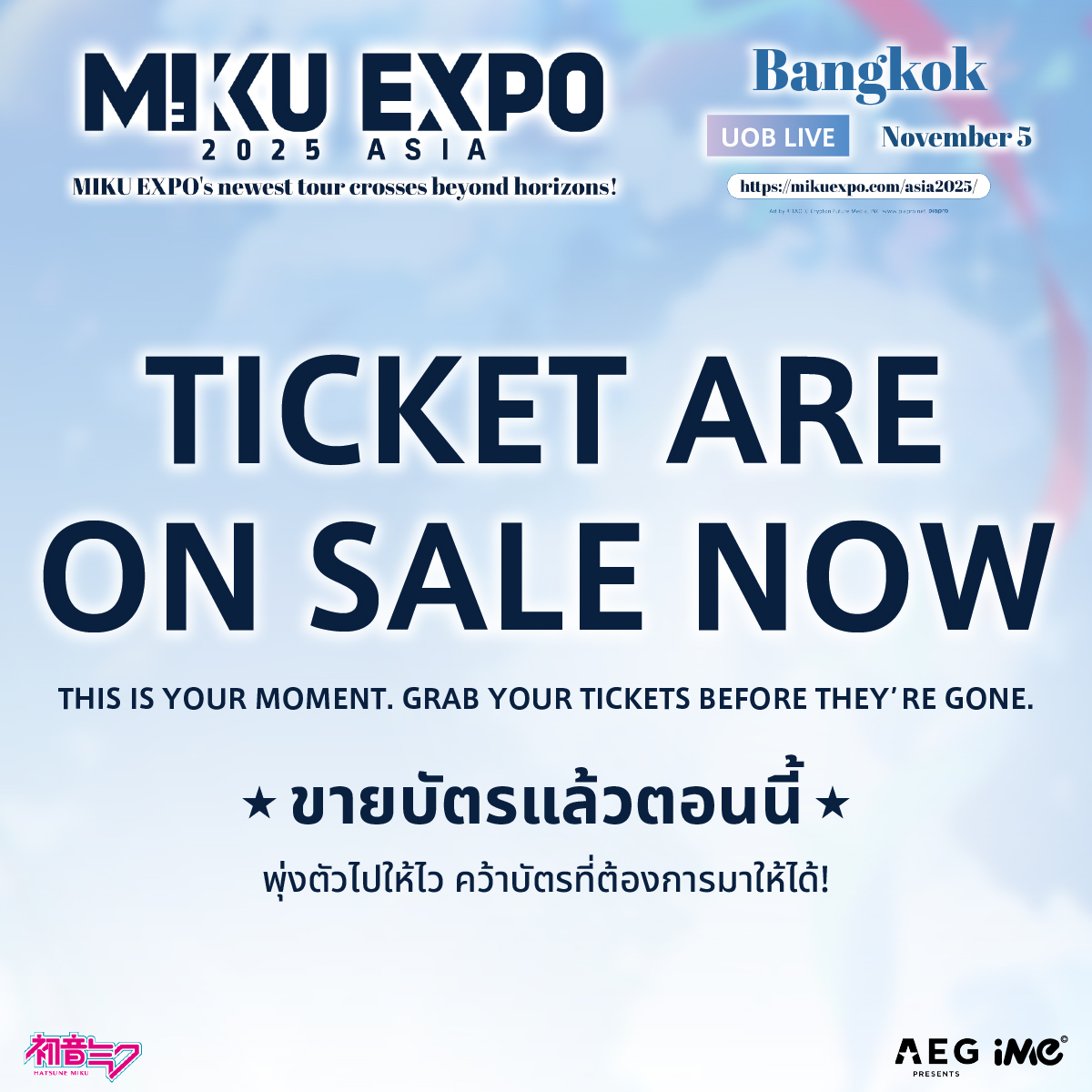 ime_th's tweet image. ✨ เปิดขายบัตรแล้วตอนนี้!
พุ่งตัวไปจองให้ไว แล้วคว้าโซนในฝันมาให้ได้! จักรวาลแห่ง Vocaloid กำลังเปิดประตูต้อนรับทุกคน...
💙 คอนเสิร์ตแห่งโลกอนาคตที่ทุกคนรอคอย กำลังจะเริ่มต้นขึ้นแล้ว!
HATSUNE MIKU EXPO 2025 in Bangkok
🗓 วันแสดง: วันพุธที่ 5 พฤศจิกายน 2568 เวลา 20.00 น.
📍…