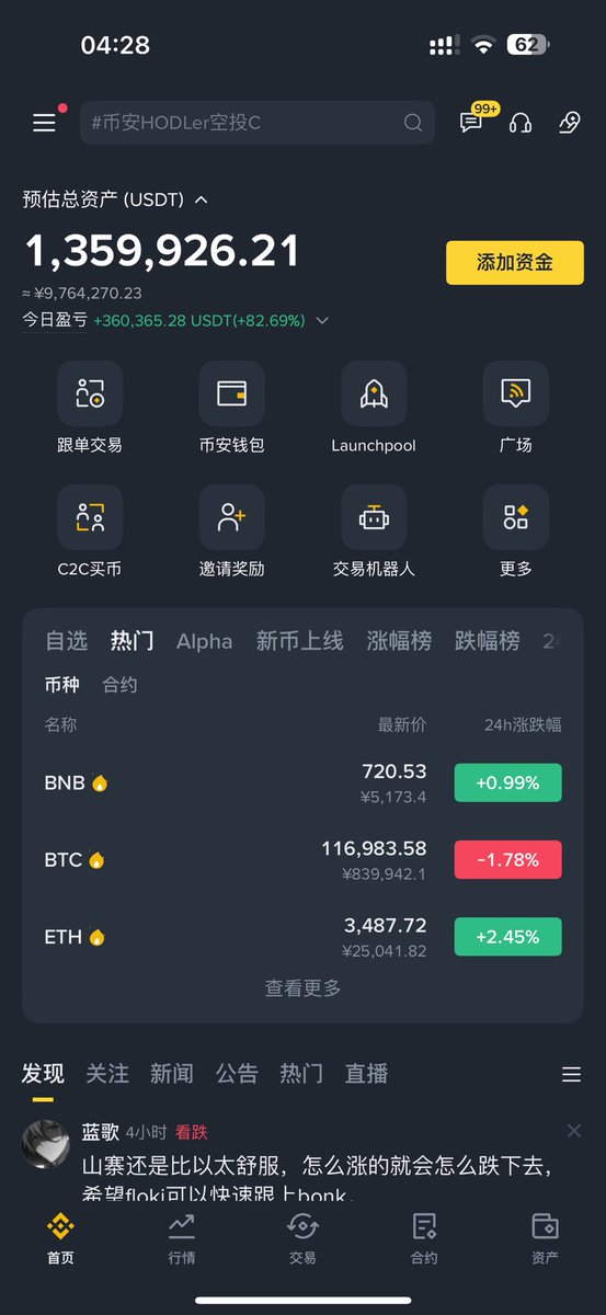 allincrypto 熬鹰资本 🇨🇳 tweet media